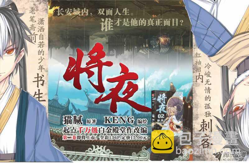 第18回 上-第36话