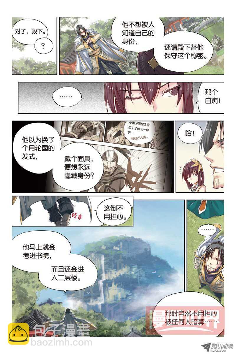 第18回 上-第36话