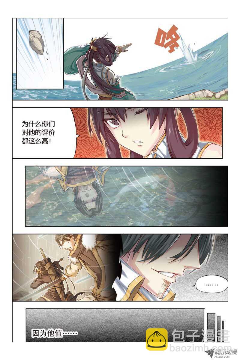 第18回 上-第36话