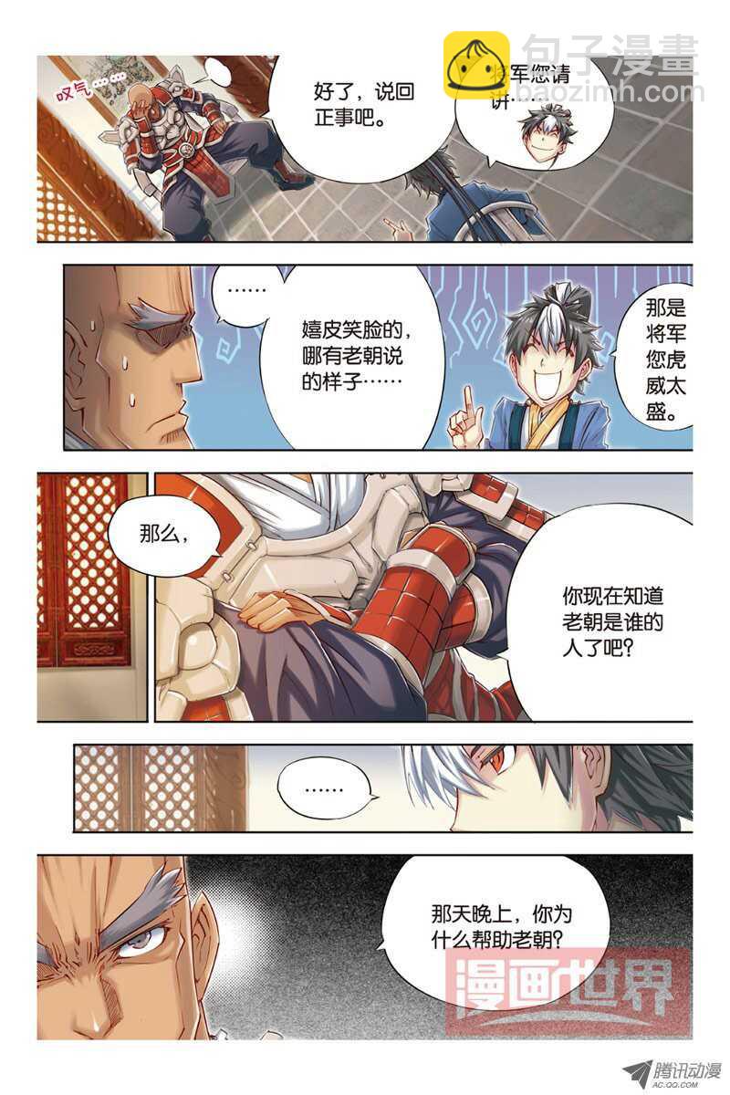 第18回 上-第36话