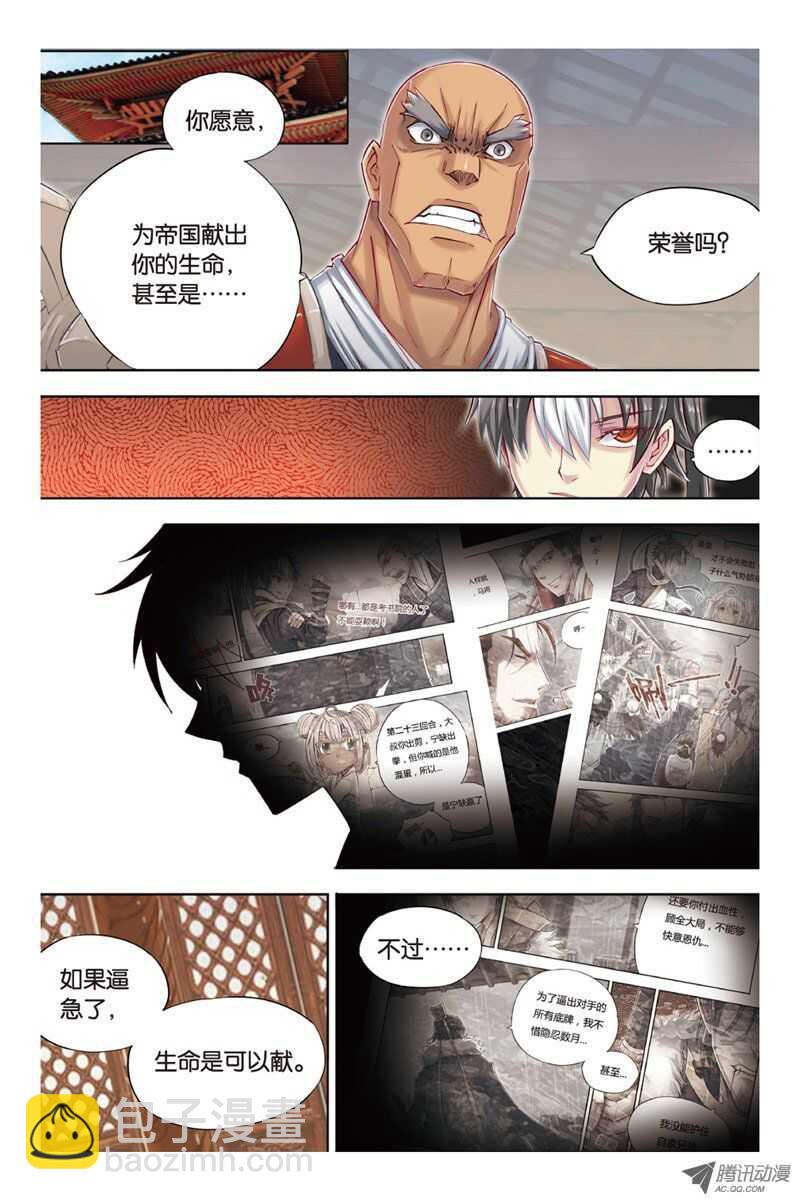 第18回 上-第36话
