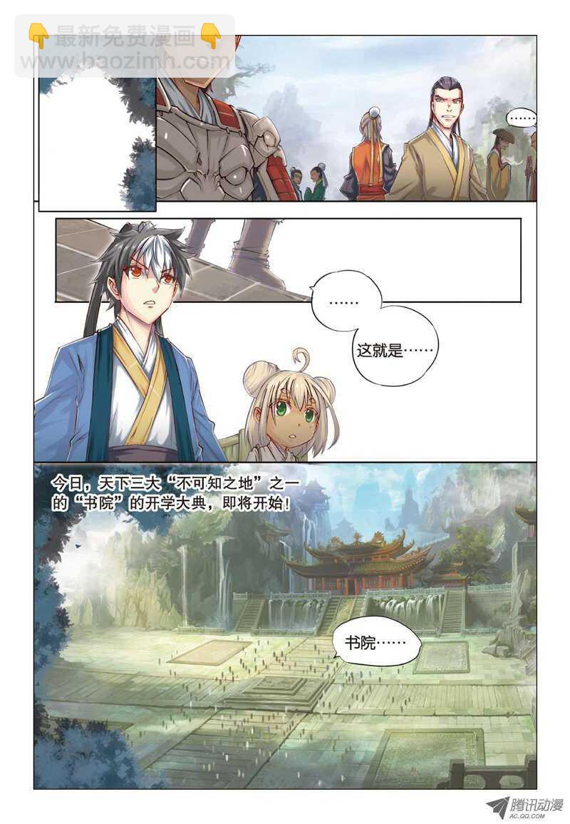 第19回 上-第38话