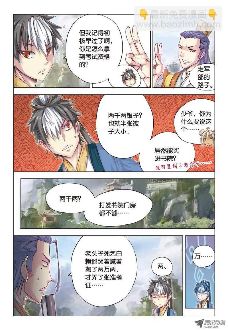 第19回 上-第38话