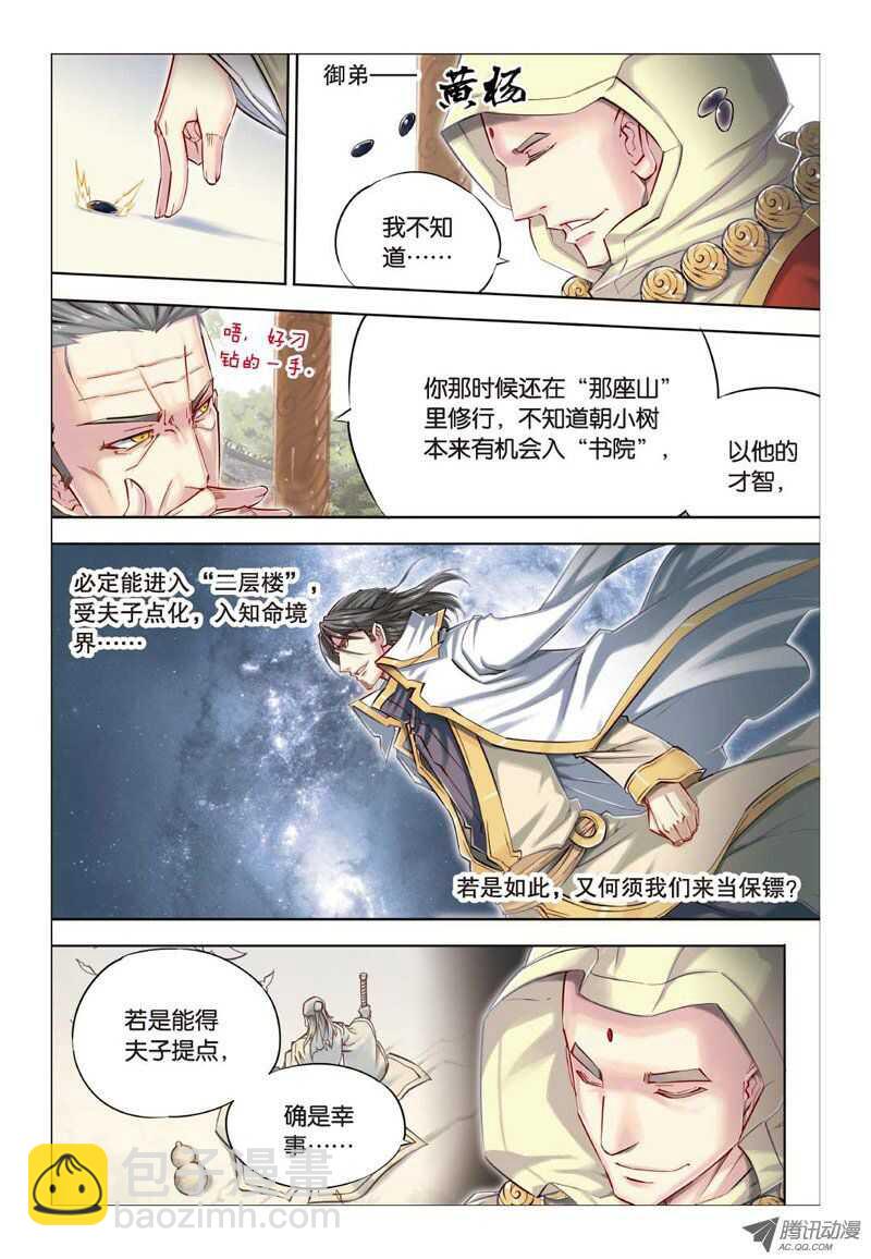 第20回 上-第40话