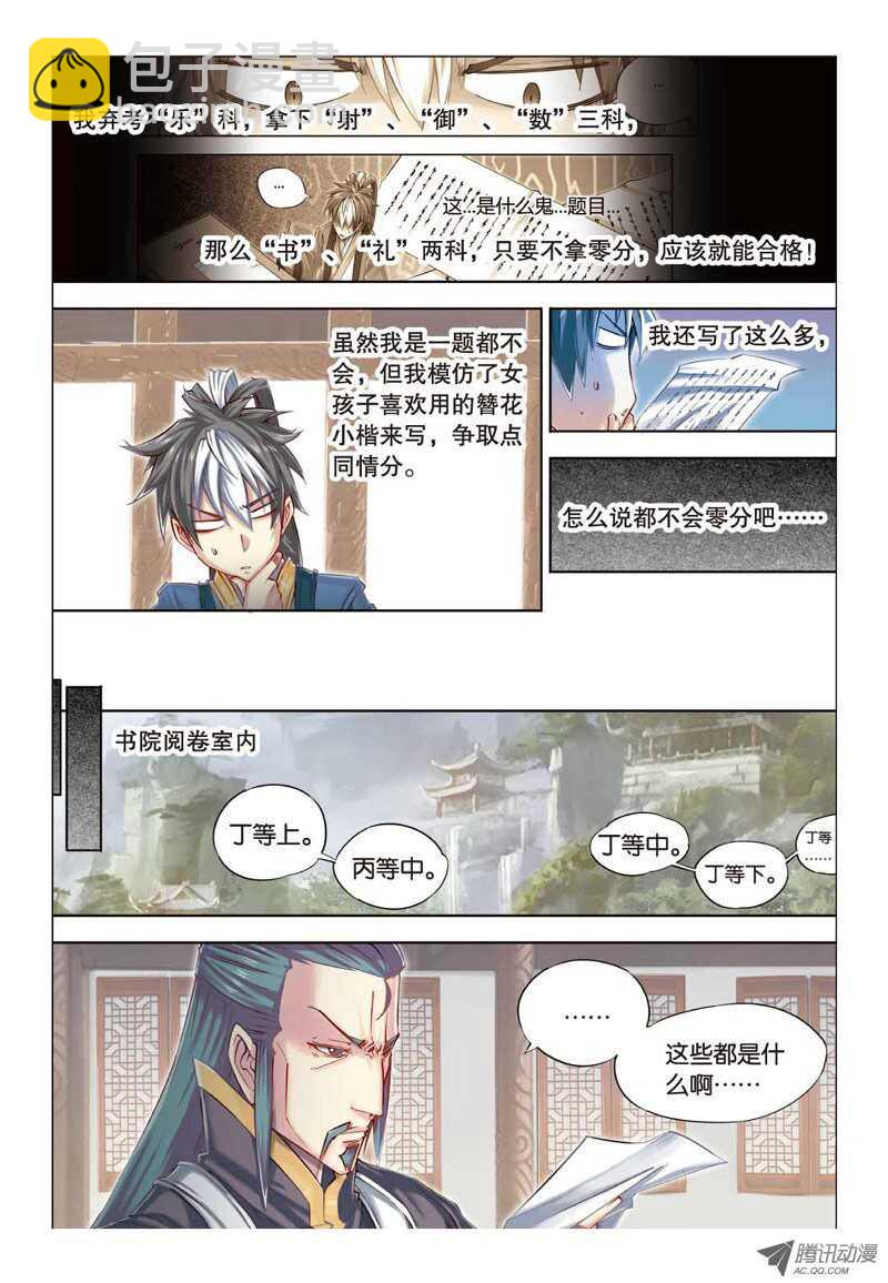第20回 上-第40话