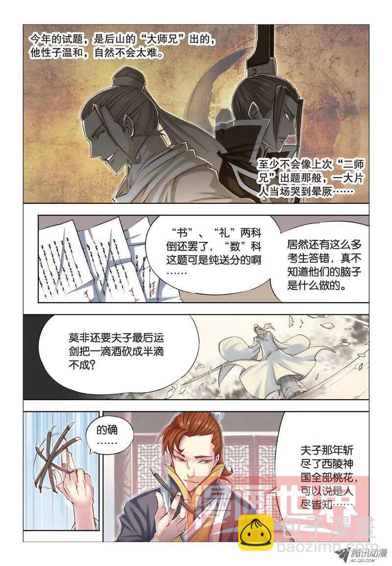 第20回 上-第40话
