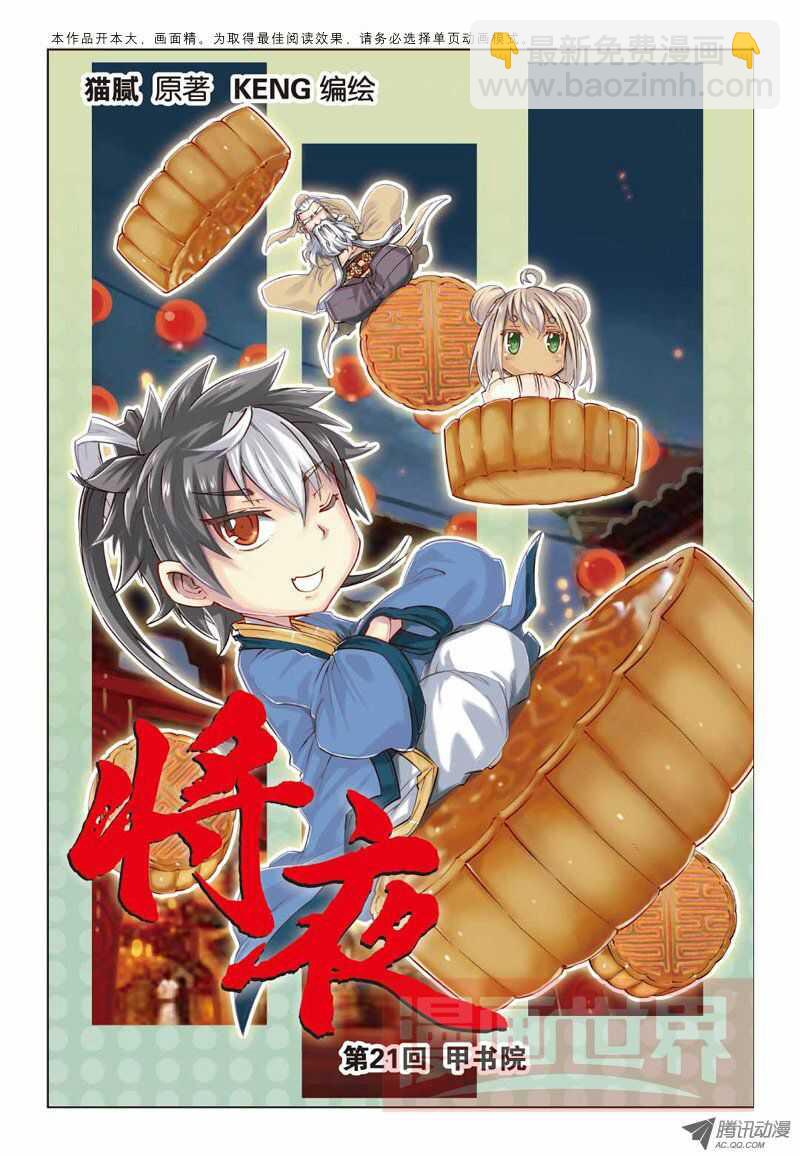 第21回 上-第42话