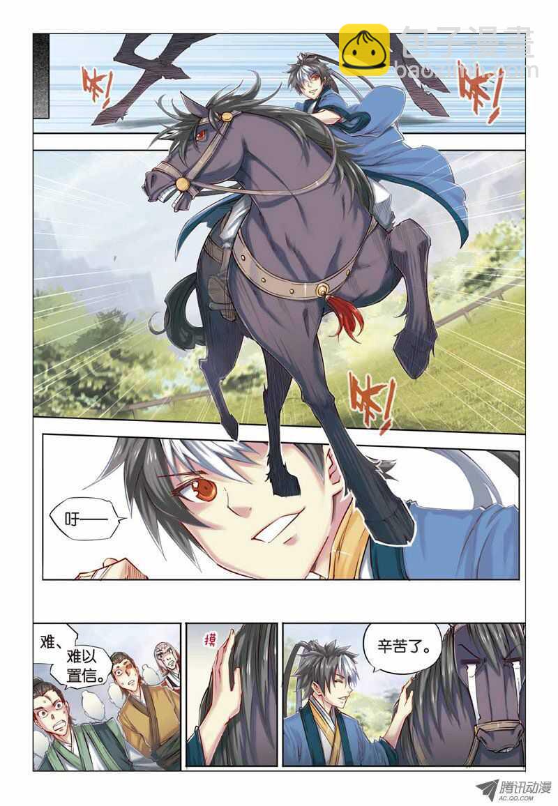 第21回 上-第42话