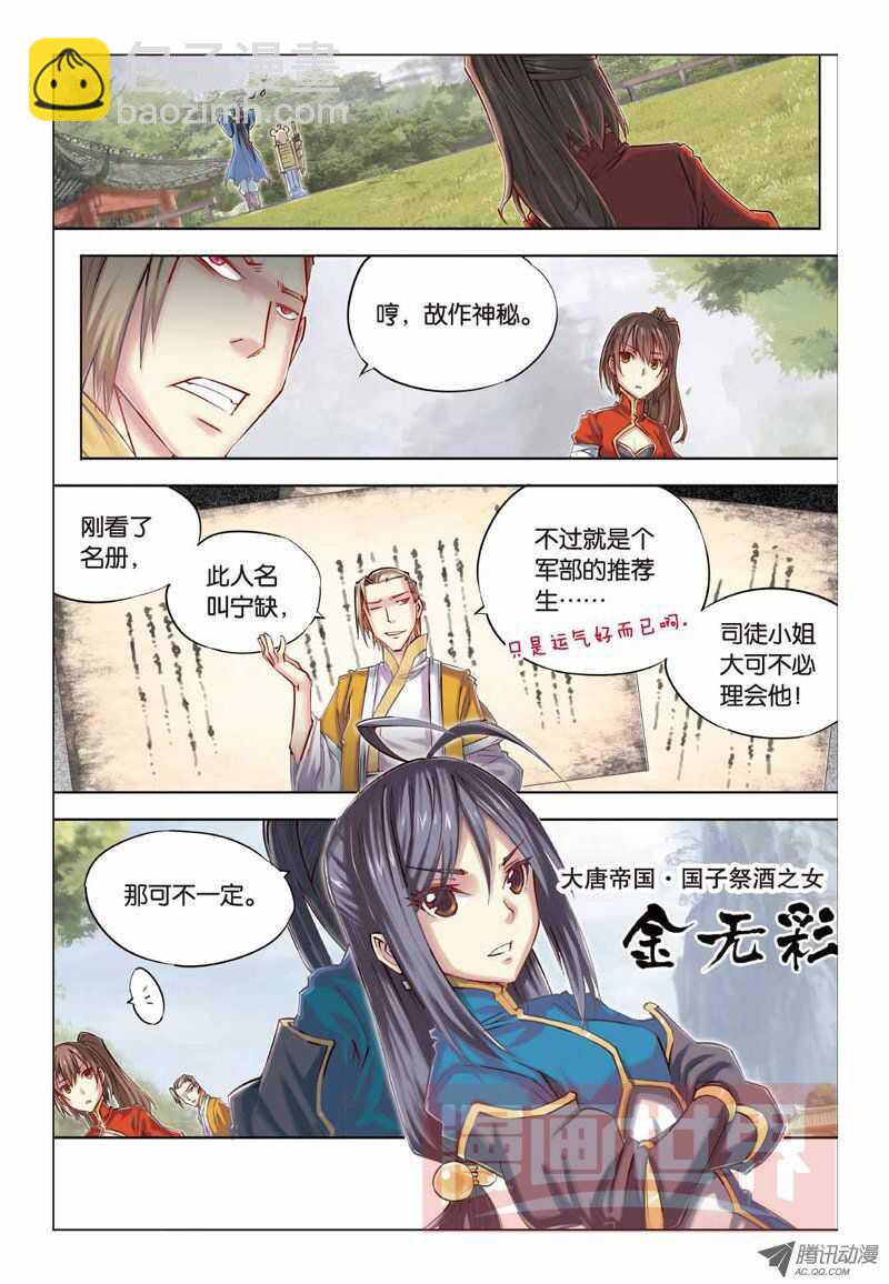 第21回 上-第42话