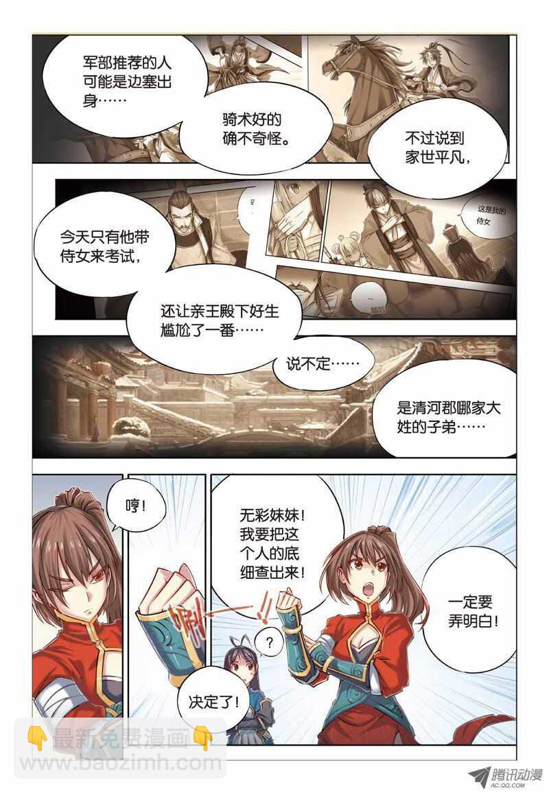 第21回 上-第42话