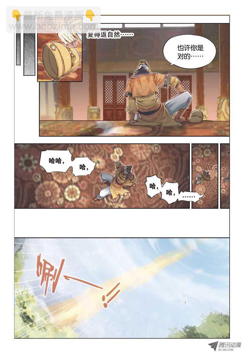 第22回 上-第44话