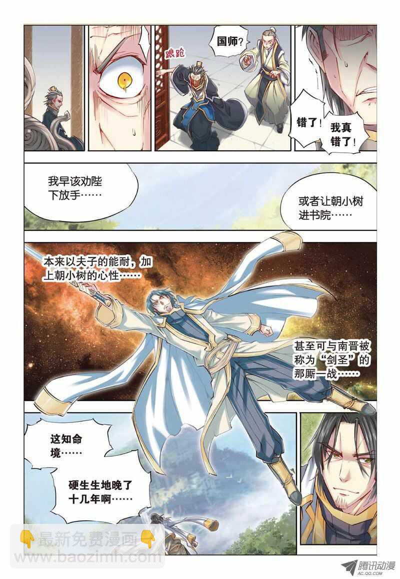 第22回 上-第44话