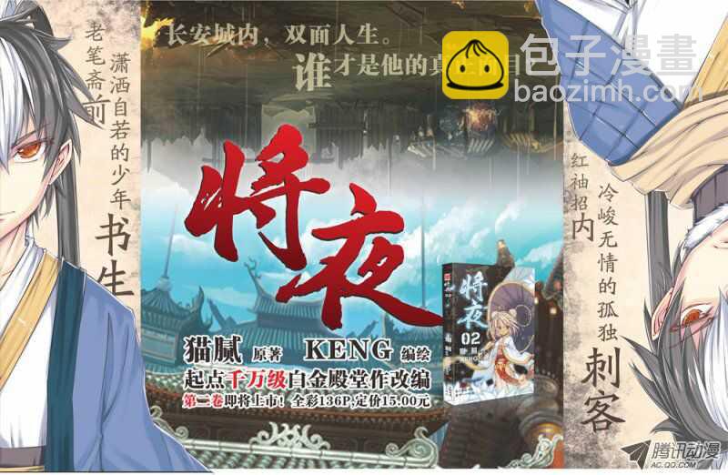 第22回 上-第44话