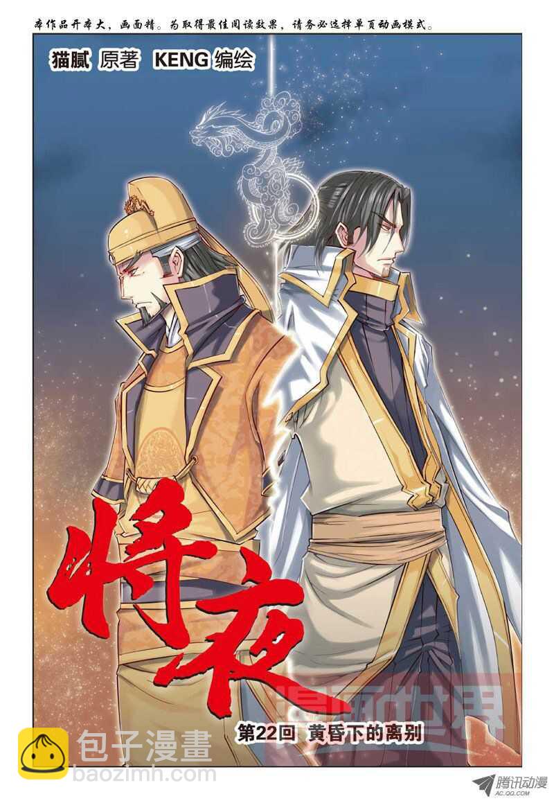 第22回 上-第44话