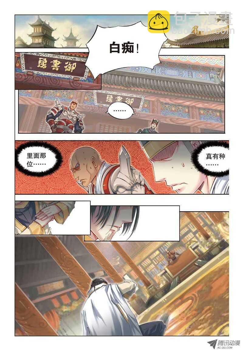 第22回 上-第44话