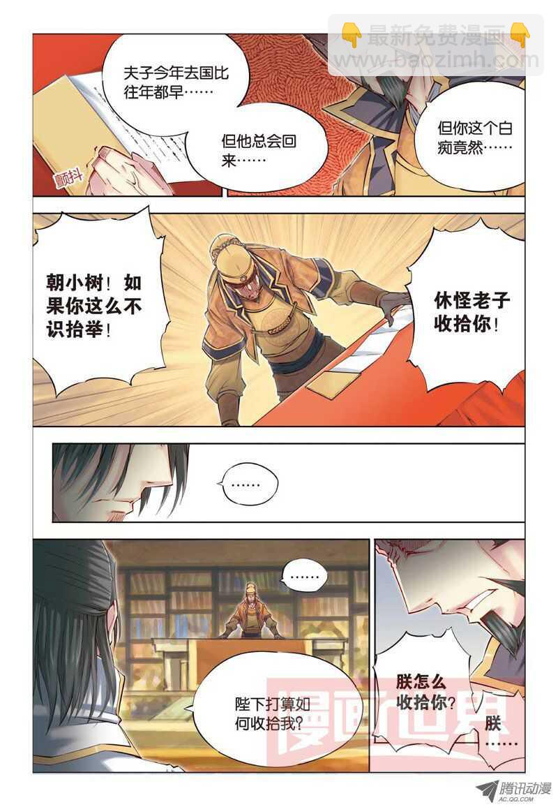 第22回 上-第44话