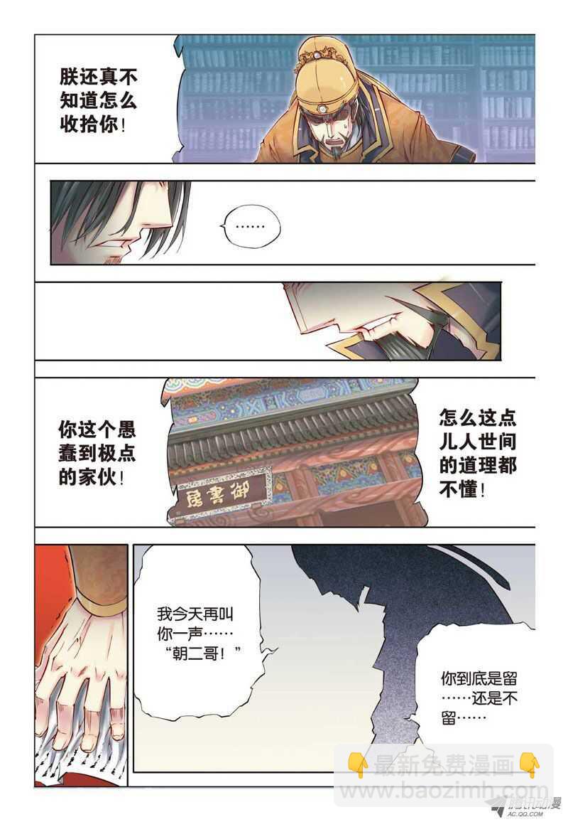 第22回 上-第44话