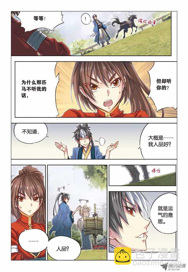 第23回 上-第46话