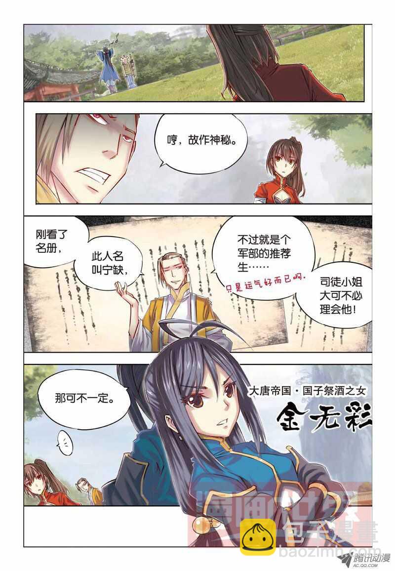 第23回 上-第46话