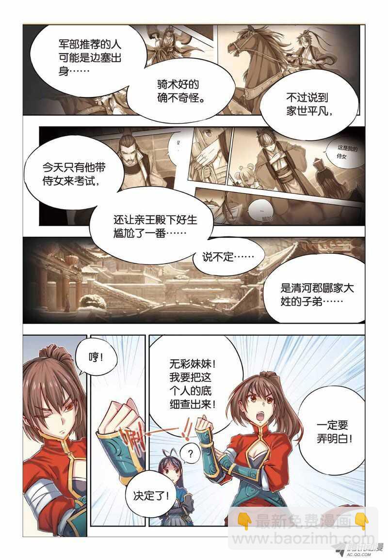 第23回 上-第46话