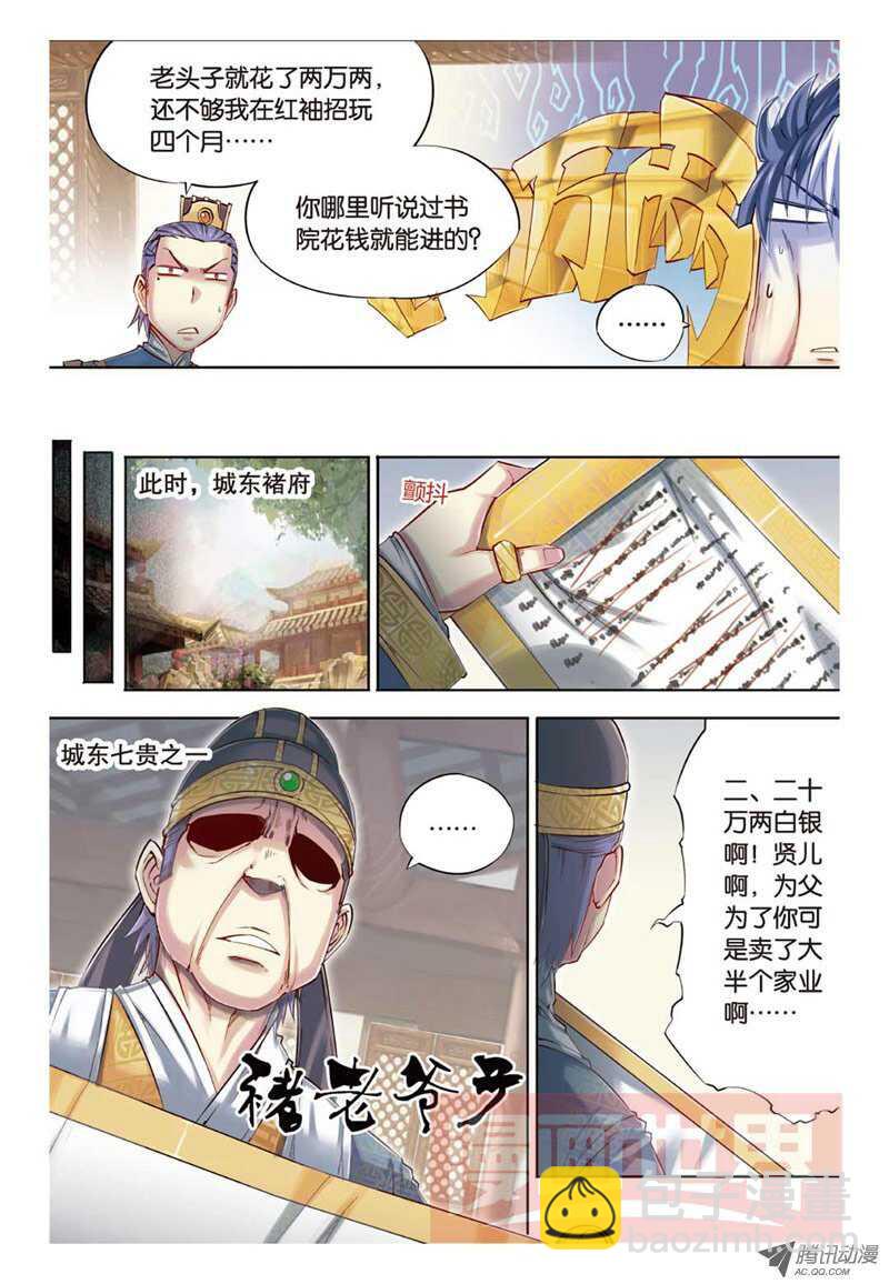 第24回 上-第48话