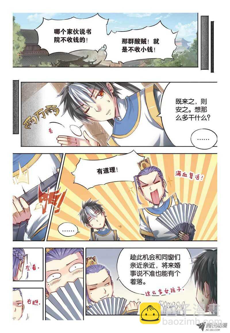 第24回 上-第48话