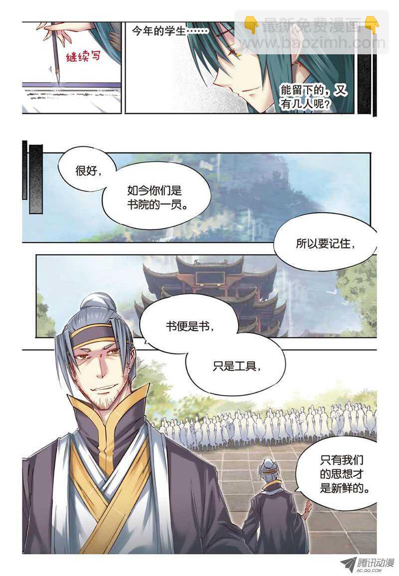 第25回 上-第50话