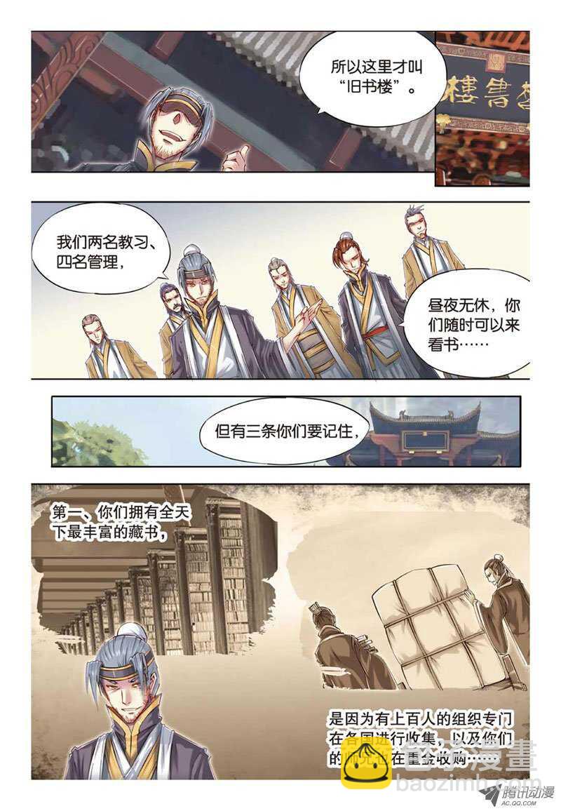 第25回 上-第50话