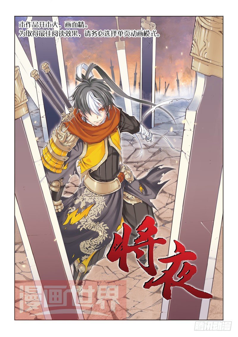 第三回 上-第6话