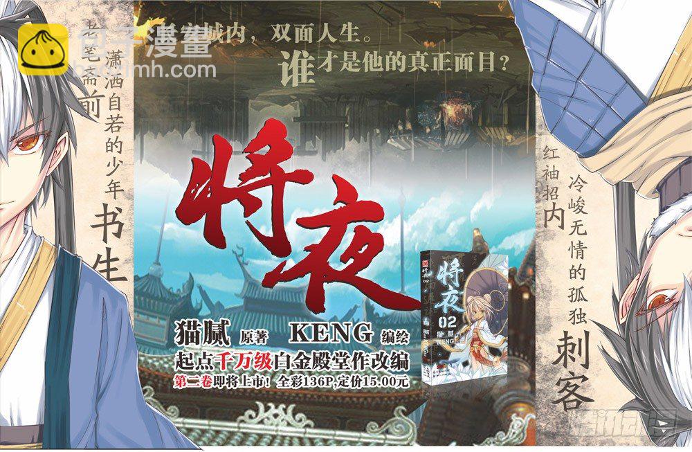 第三回 上-第6话