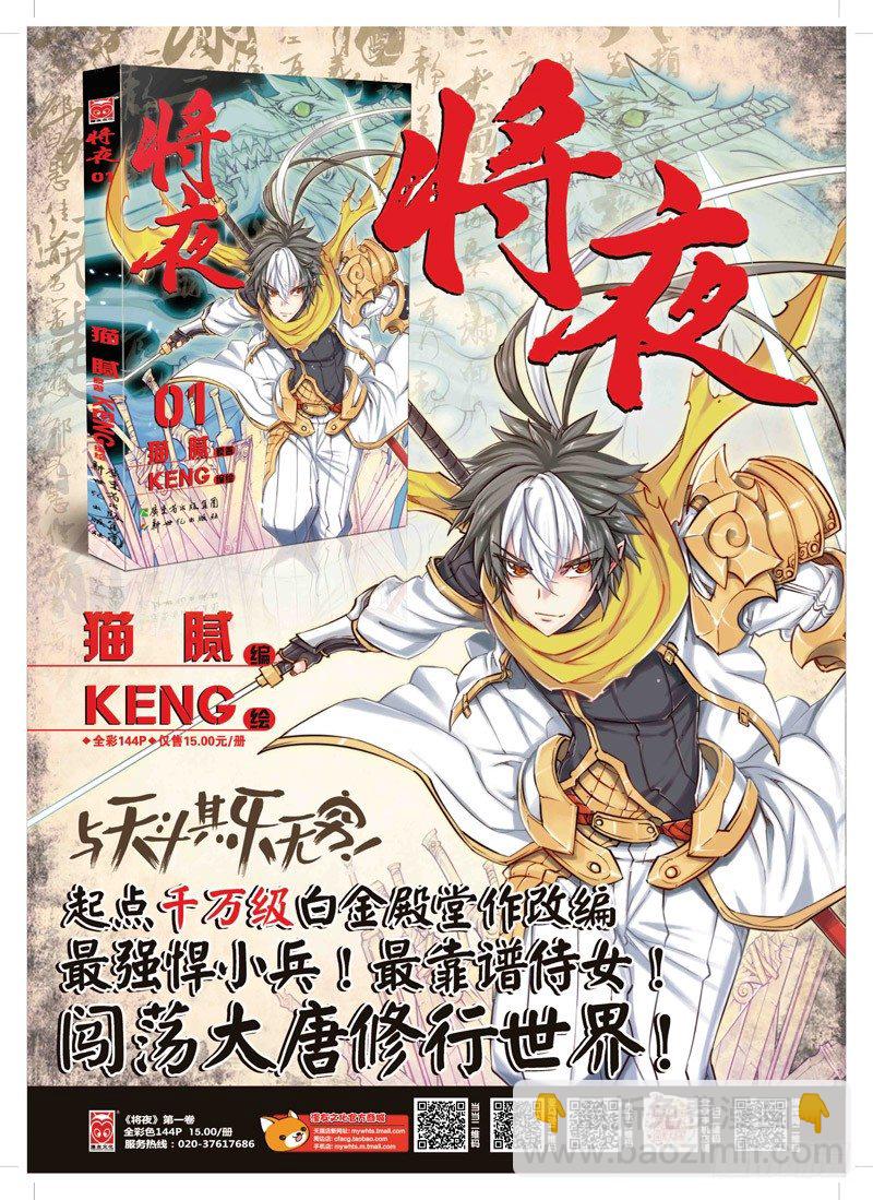 第三回 上-第6话