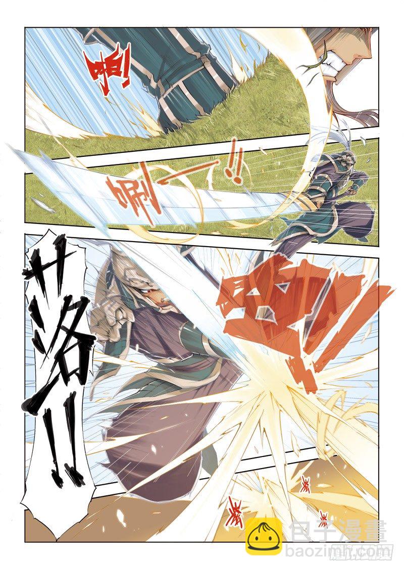 第三回 上-第6话