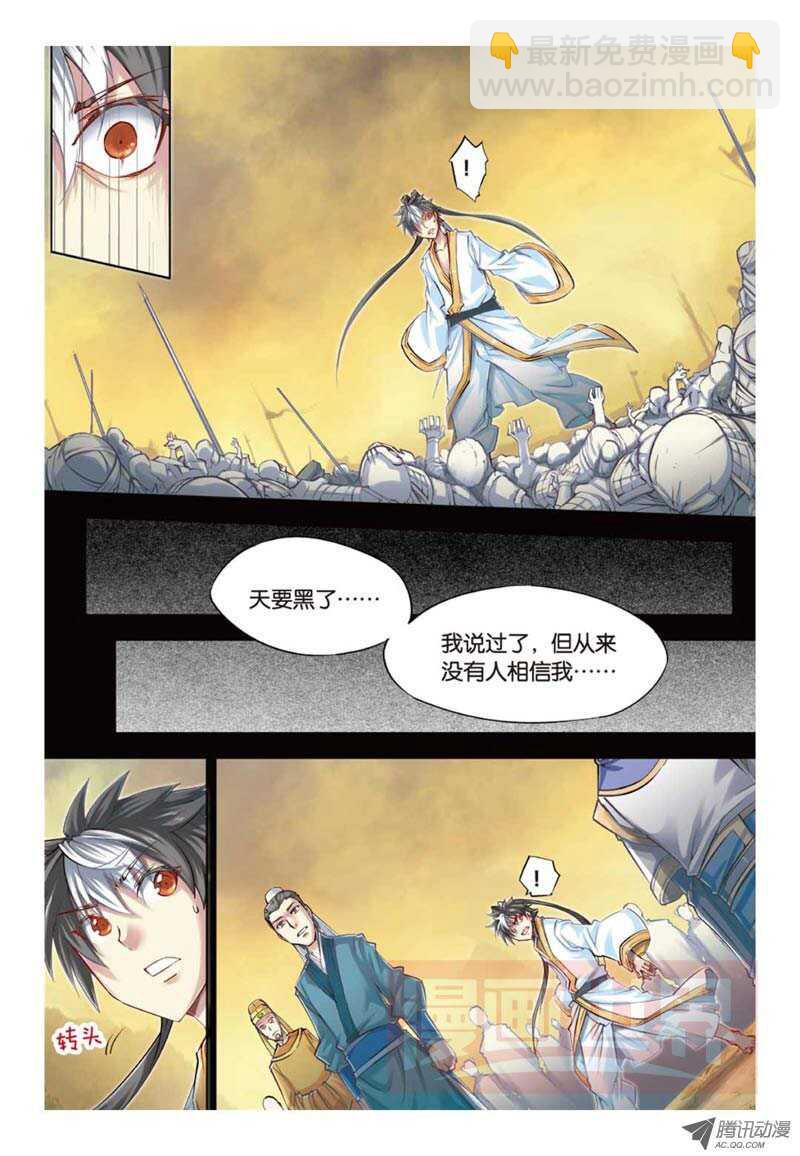 第26回 上-第52话