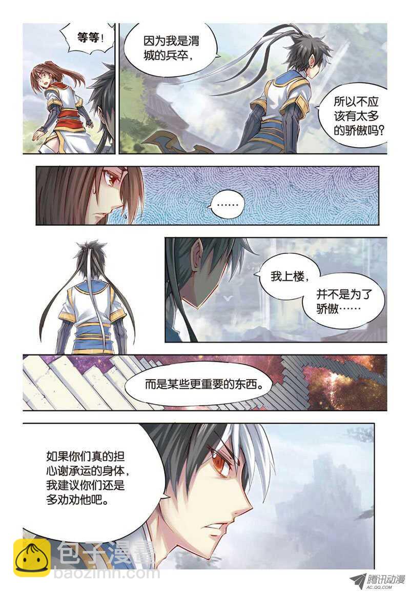第27回 上-第54话
