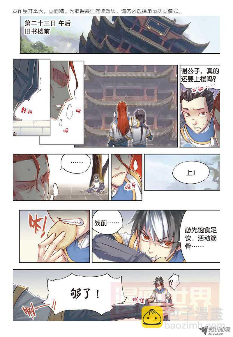 第27回 上-第54话
