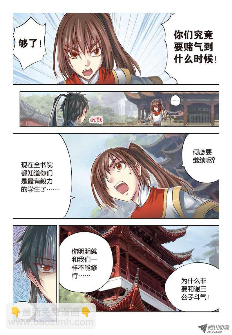 第27回 上-第54话