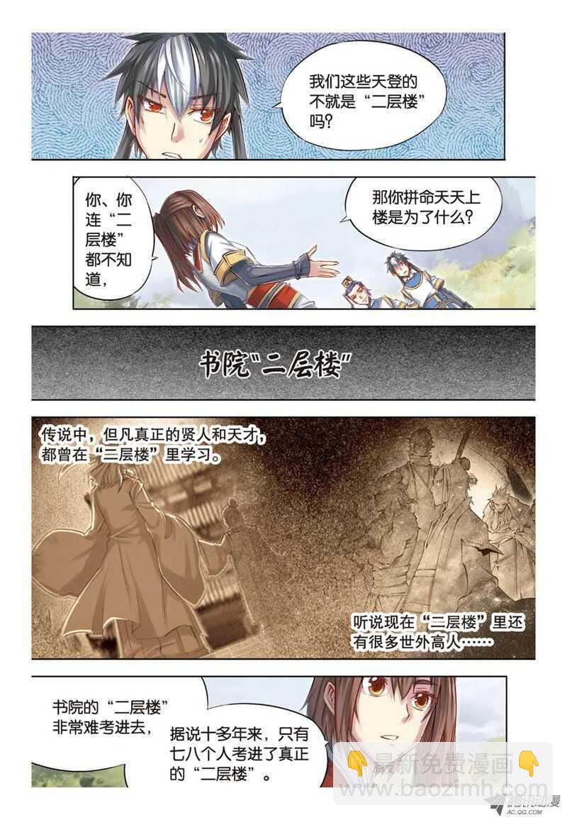 第27回 上-第54话