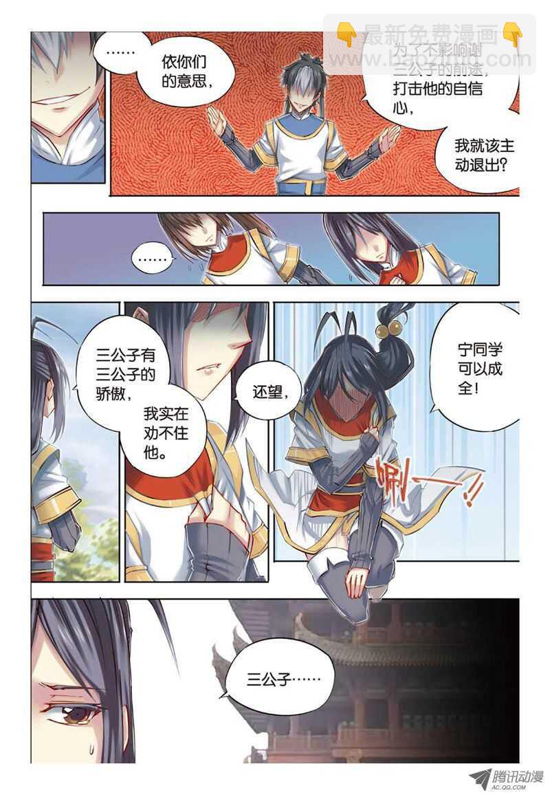 第27回 上-第54话
