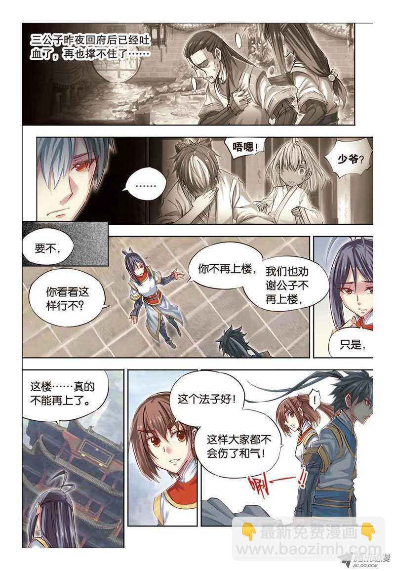 第27回 上-第54话