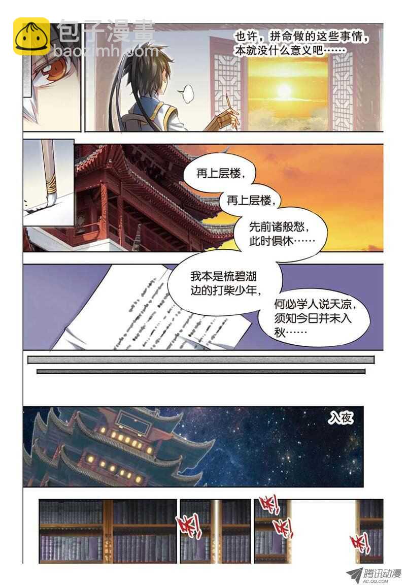 第28回 上-第56话
