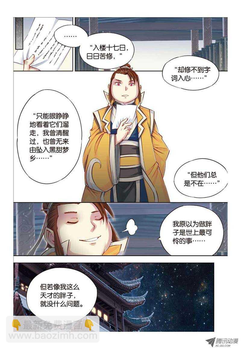 第28回 上-第56话
