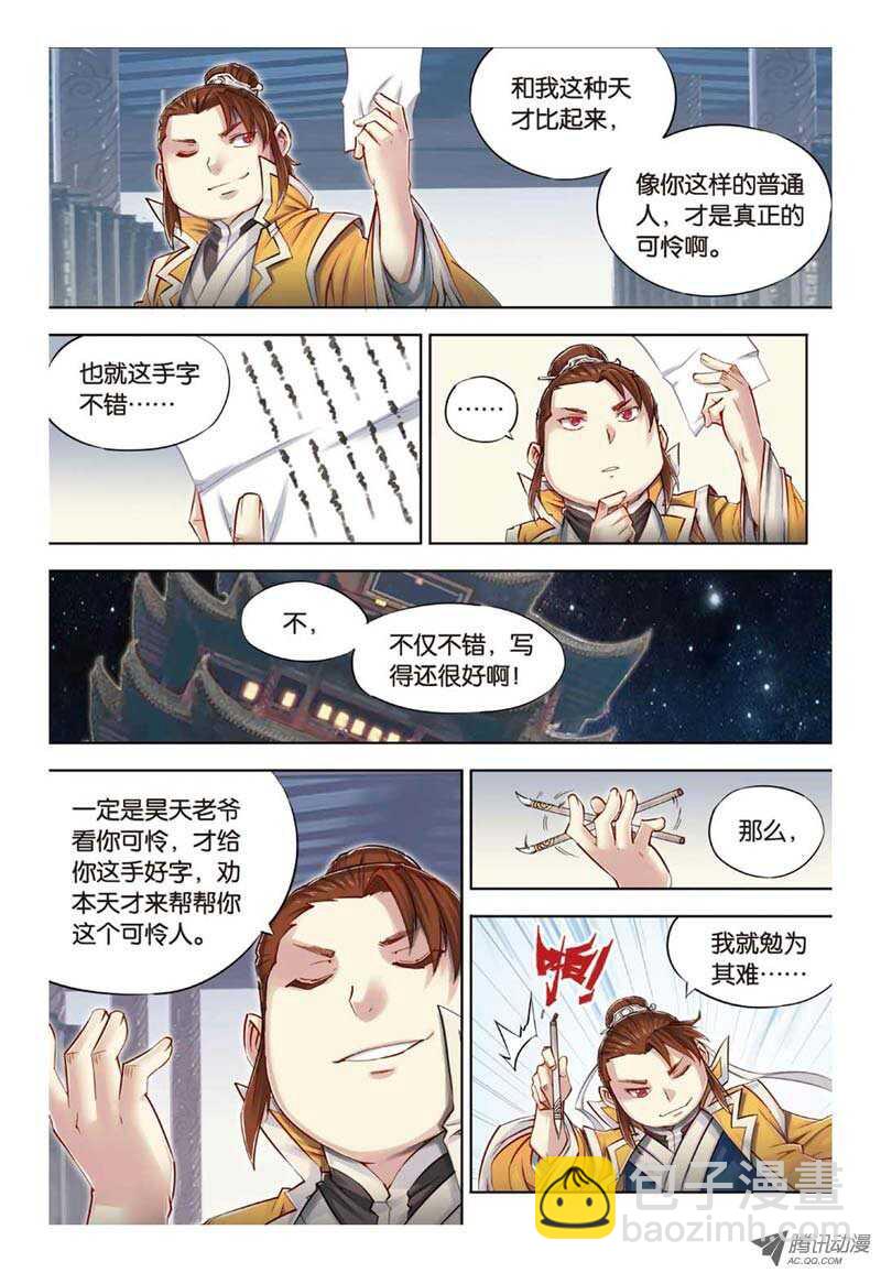 第28回 上-第56话