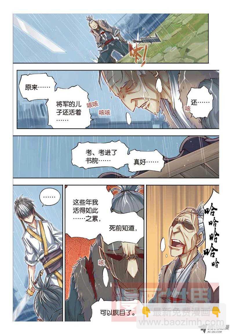 第29回 上-第58话