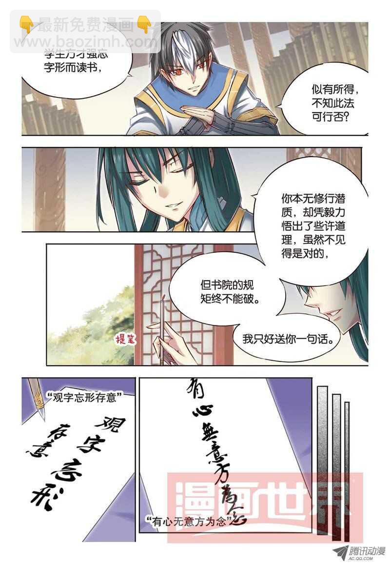 第30回 上-第60话