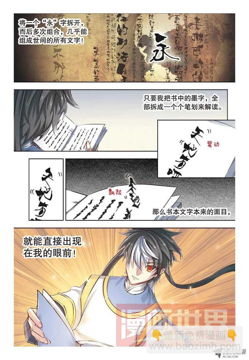 第30回 上-第60话