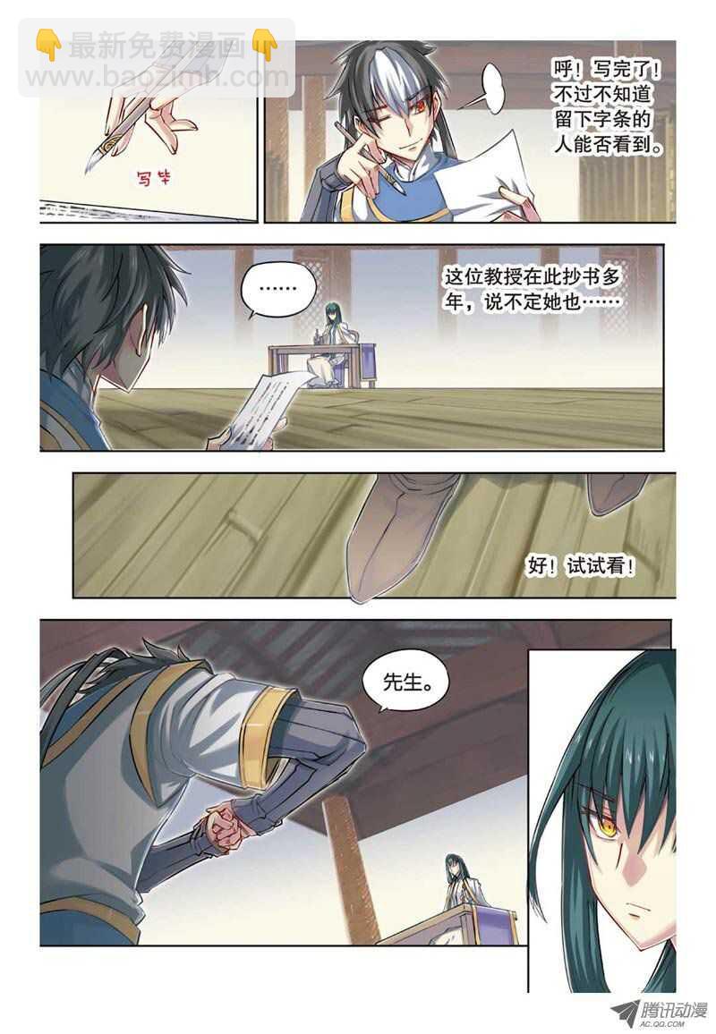第30回 上-第60话