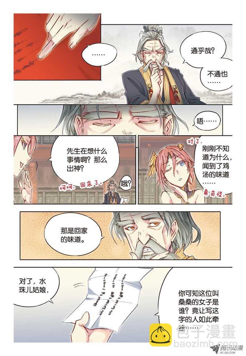 第31回 上-第62话