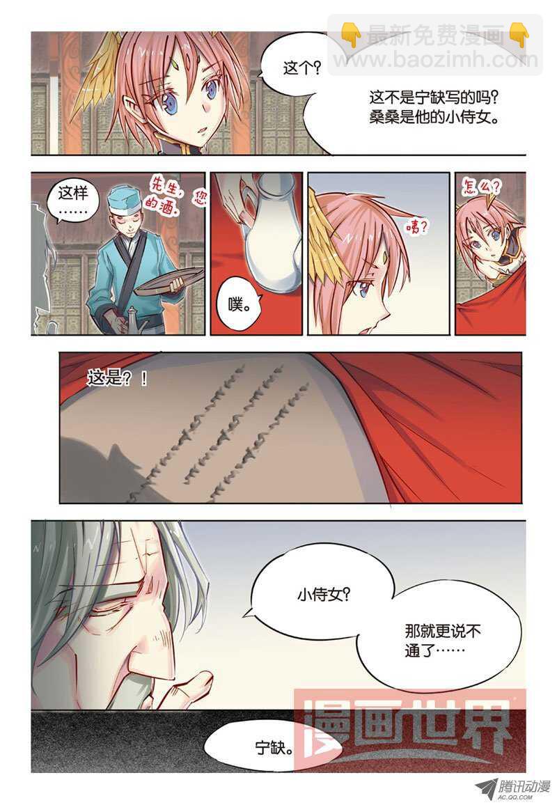 第31回 上-第62话