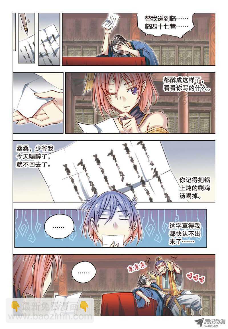 第31回 上-第62话