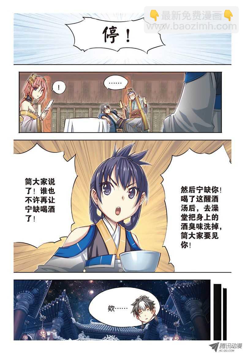 第31回 上-第62话